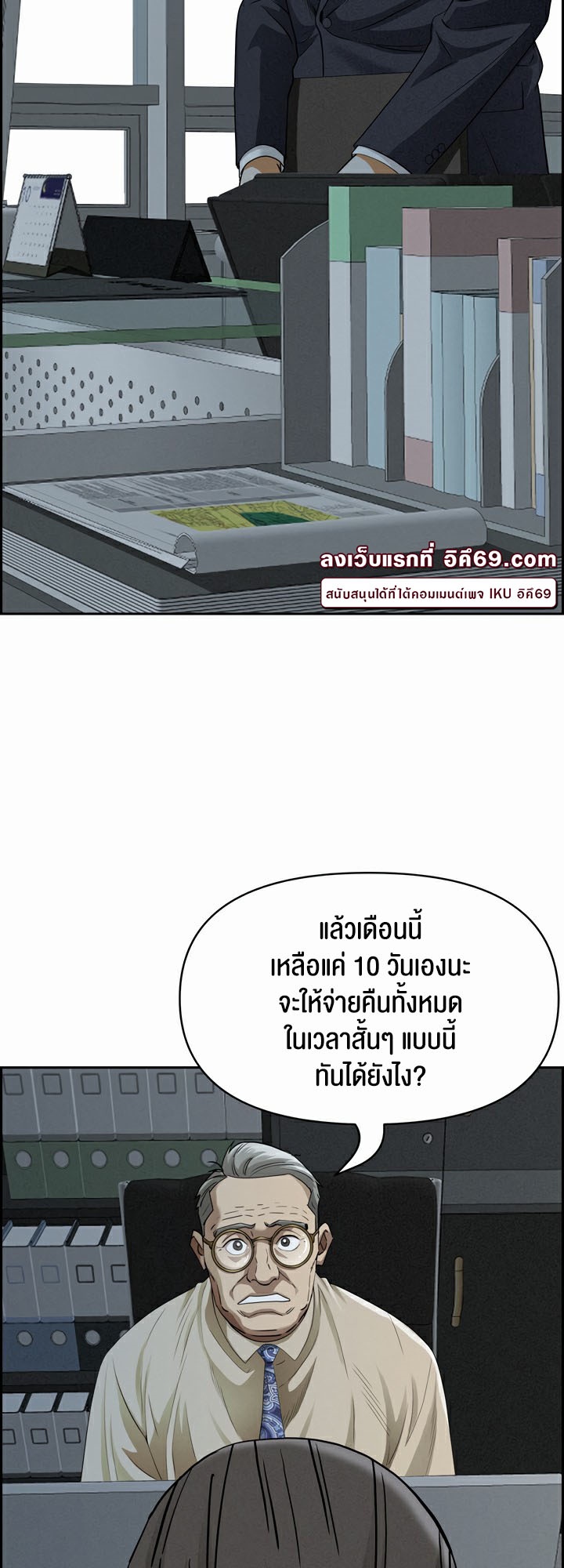 Milf Guard – Milf Guard – ตอนที่ 15 หน้า 10