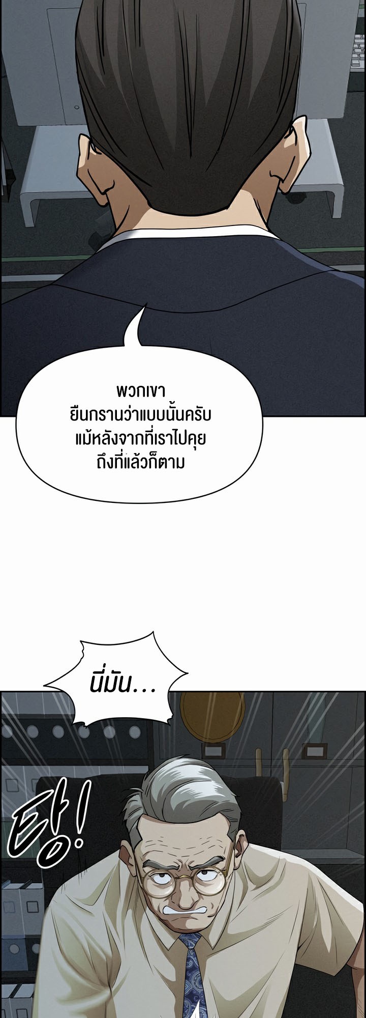 Milf Guard – Milf Guard – ตอนที่ 15 หน้า 11