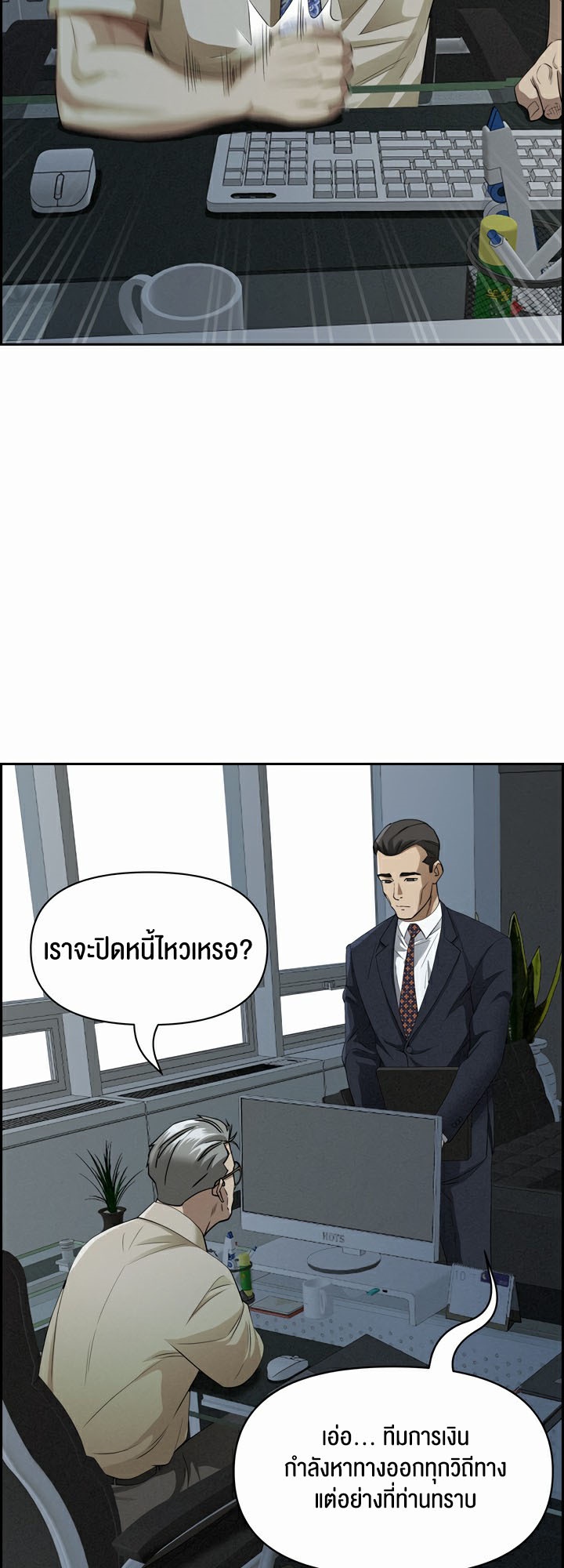 Milf Guard – Milf Guard – ตอนที่ 15 หน้า 12