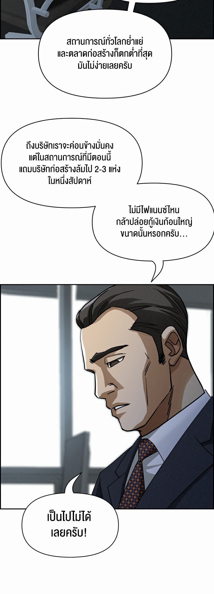 Milf Guard – Milf Guard – ตอนที่ 15 หน้า 13