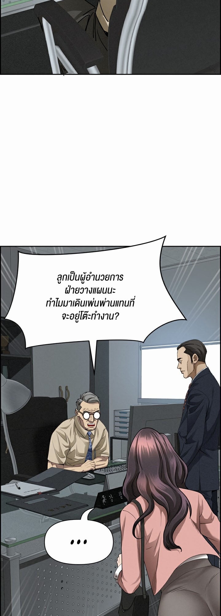 Milf Guard – Milf Guard – ตอนที่ 15 หน้า 16