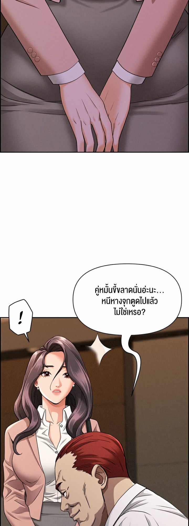 Milf Guard – Milf Guard – ตอนที่ 15 หน้า 51