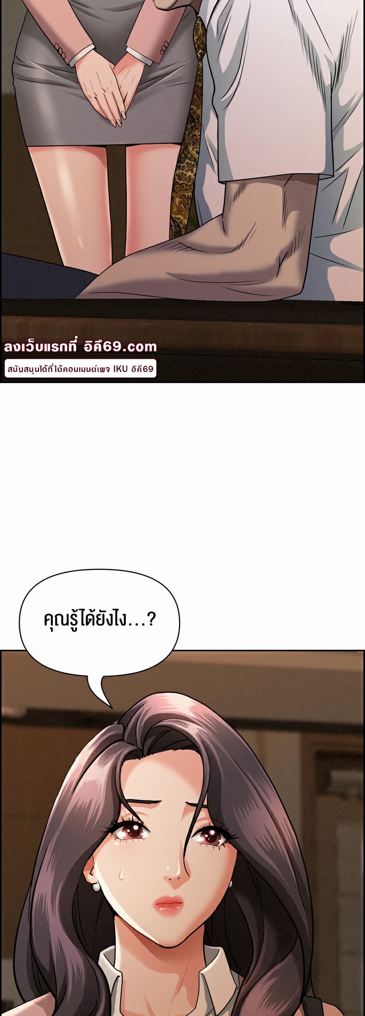 Milf Guard – Milf Guard – ตอนที่ 15 หน้า 52