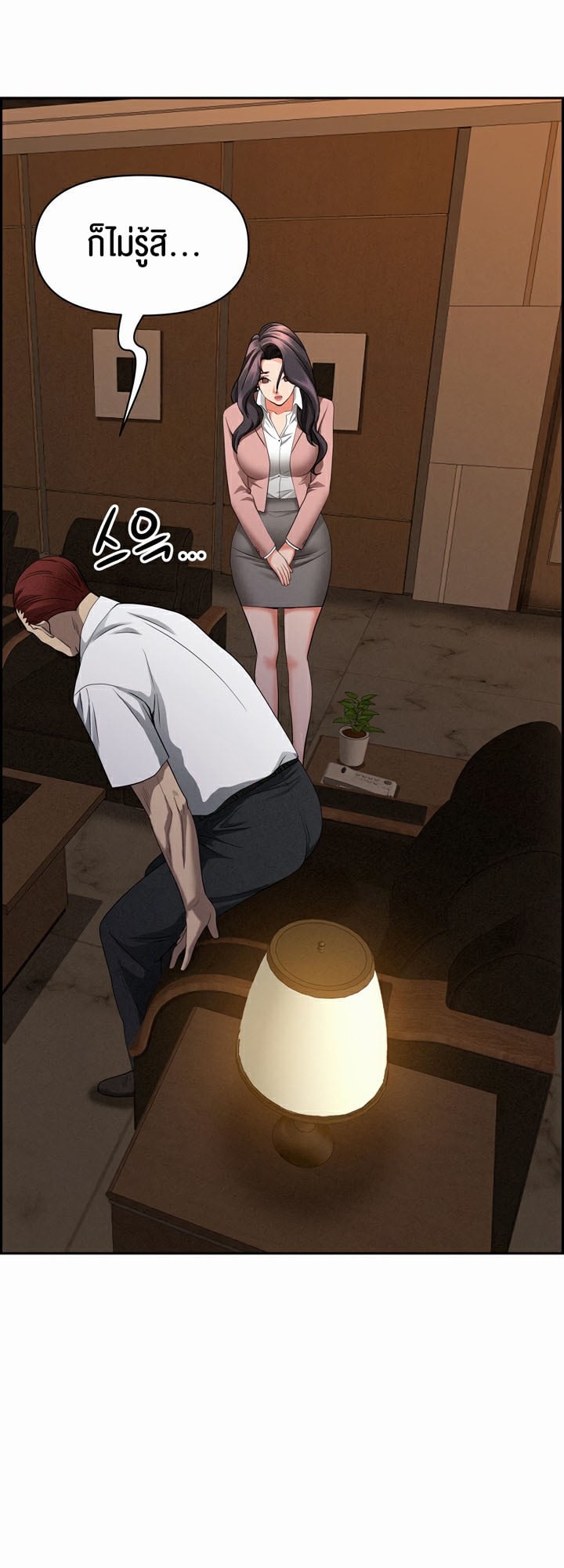 Milf Guard – Milf Guard – ตอนที่ 15 หน้า 55