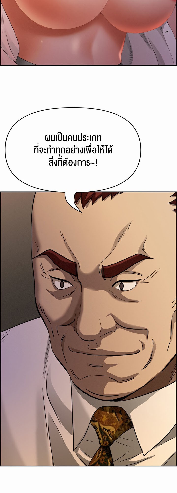 Milf Guard – Milf Guard – ตอนที่ 15 หน้า 62