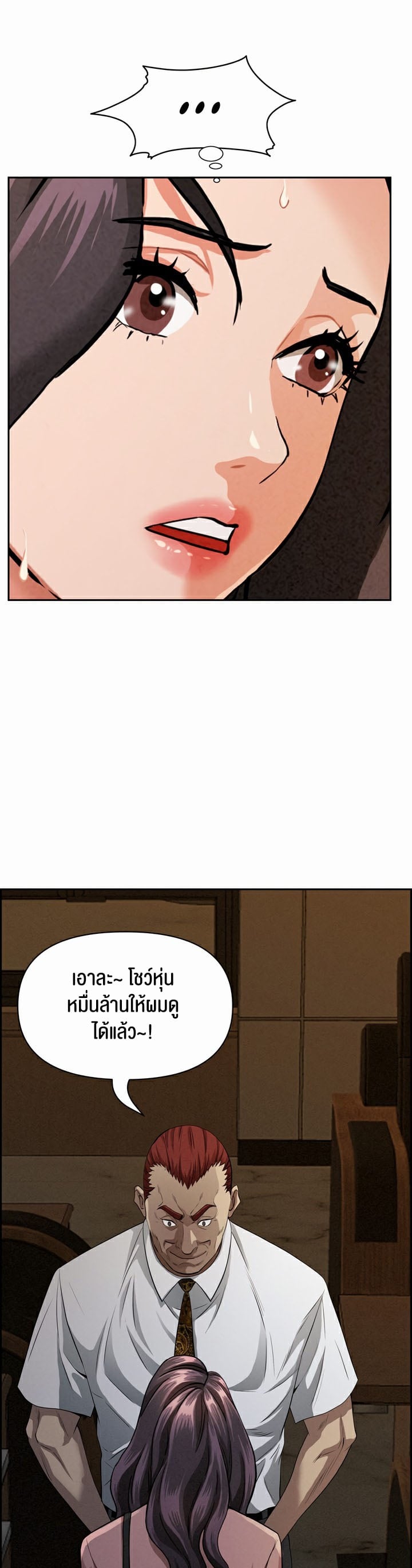 Milf Guard – Milf Guard – ตอนที่ 15 หน้า 63