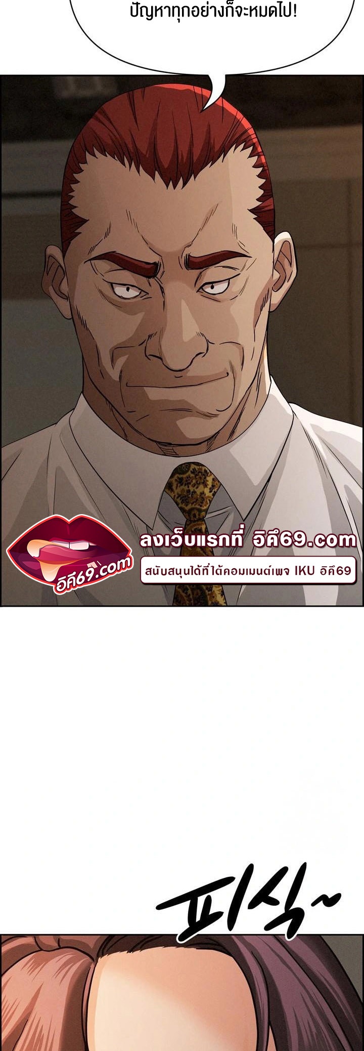 Milf Guard – Milf Guard – ตอนที่ 16 หน้า 5