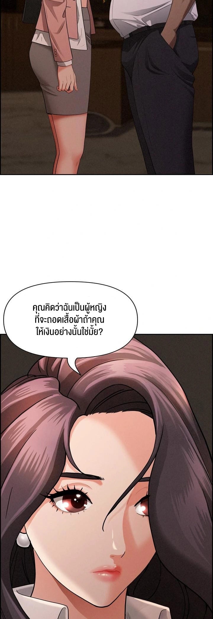 Milf Guard – Milf Guard – ตอนที่ 16 หน้า 9