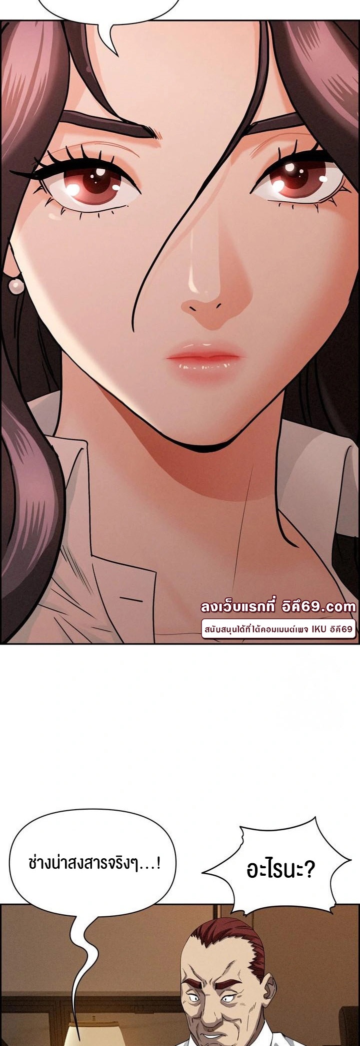 Milf Guard – Milf Guard – ตอนที่ 16 หน้า 11