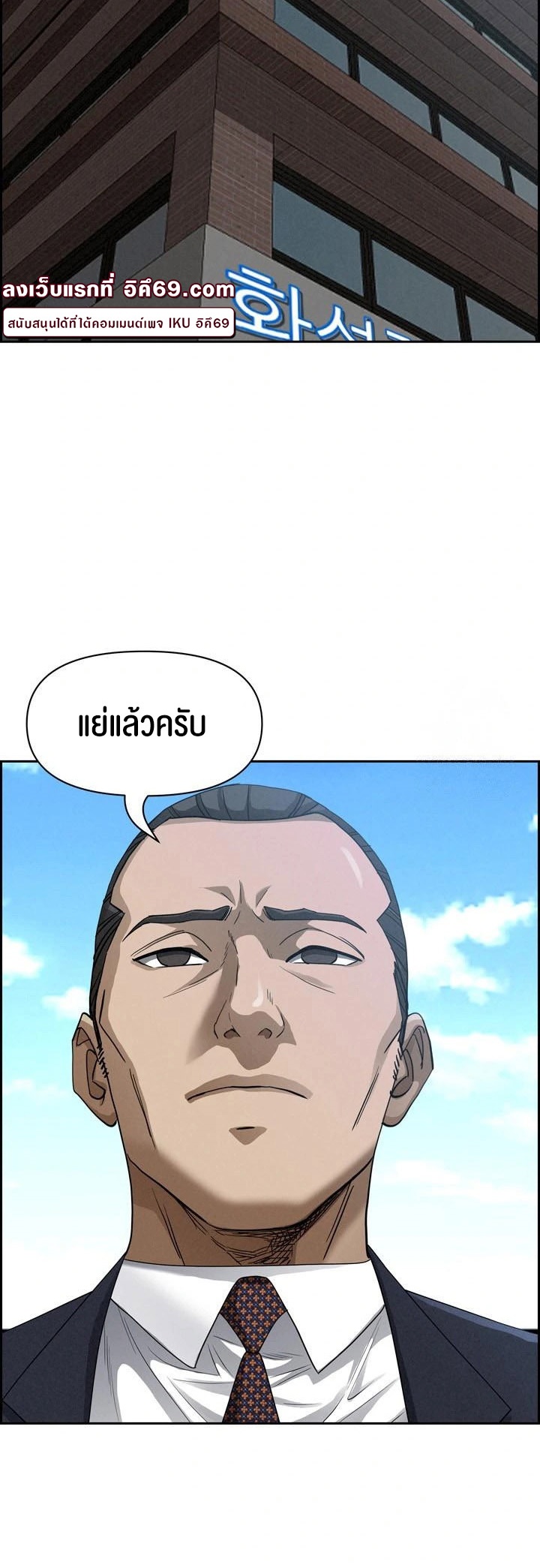 Milf Guard – Milf Guard – ตอนที่ 16 หน้า 23
