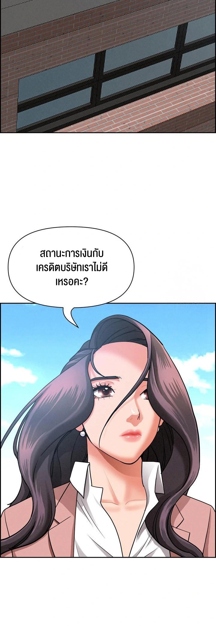 Milf Guard – Milf Guard – ตอนที่ 16 หน้า 25