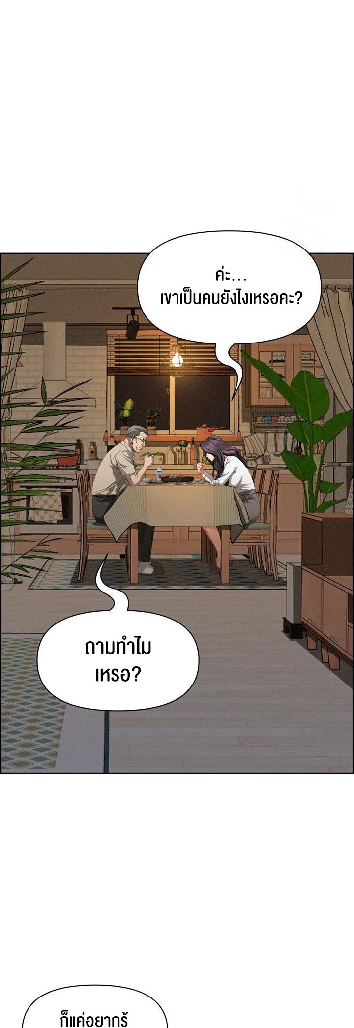 Milf Guard – Milf Guard – ตอนที่ 16 หน้า 41