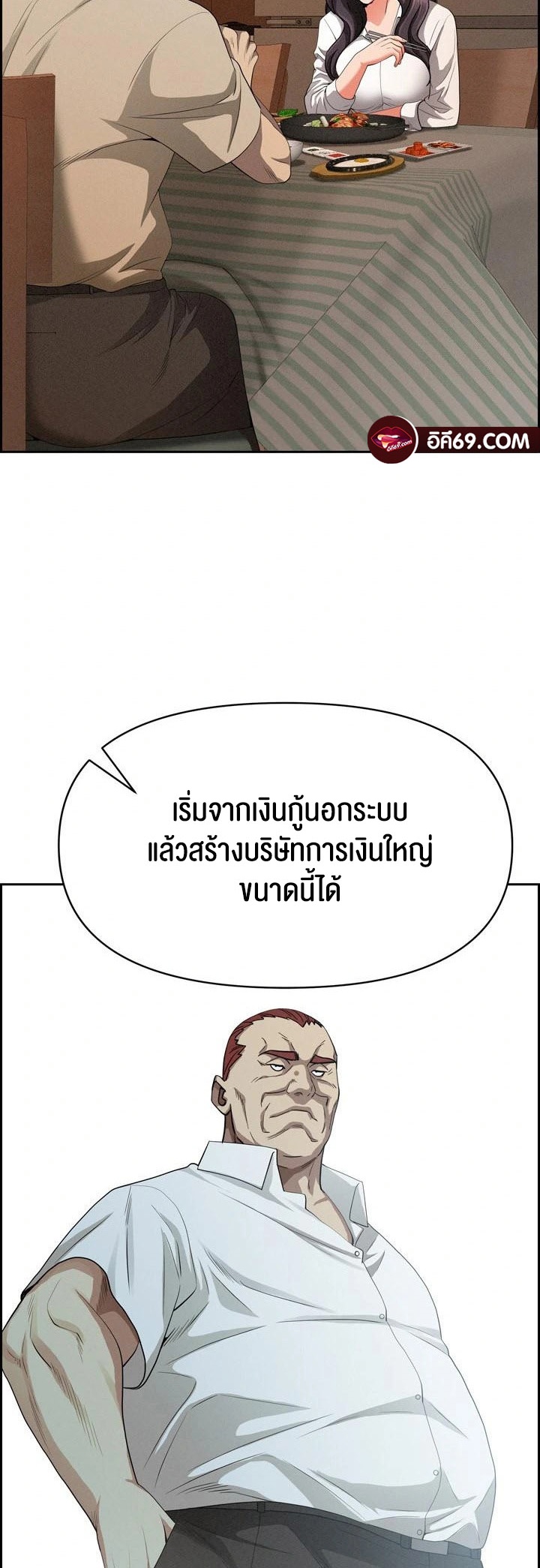 Milf Guard – Milf Guard – ตอนที่ 16 หน้า 43