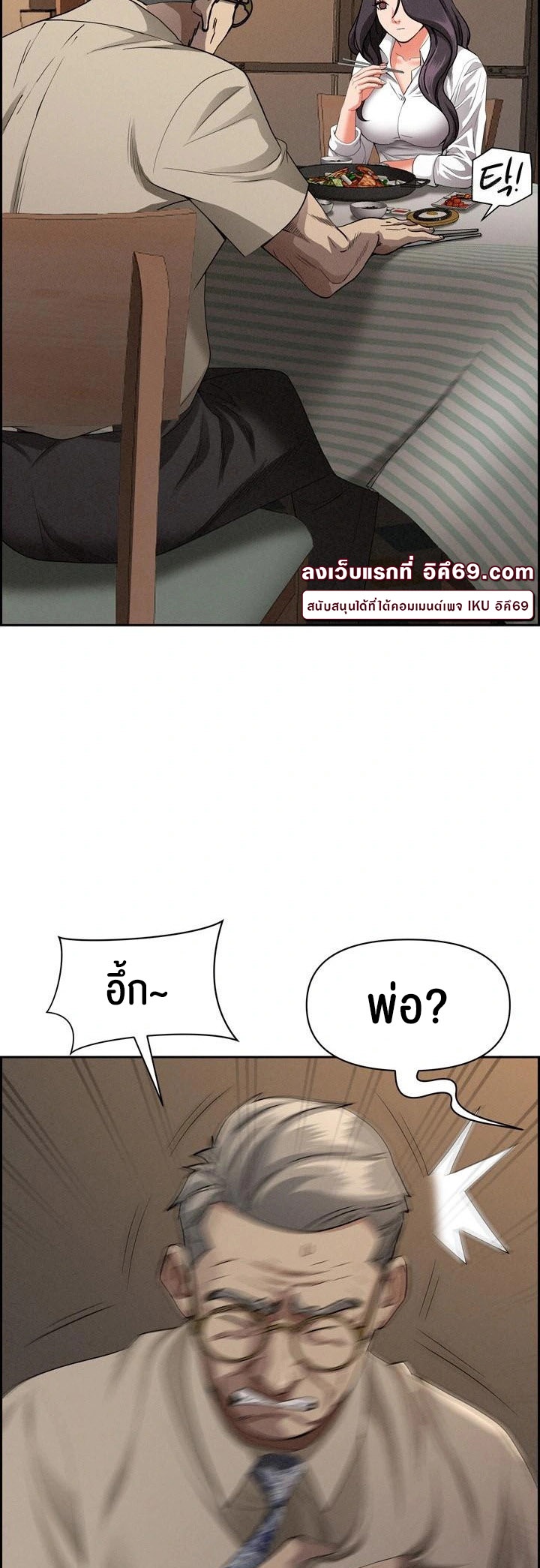 Milf Guard – Milf Guard – ตอนที่ 16 หน้า 49