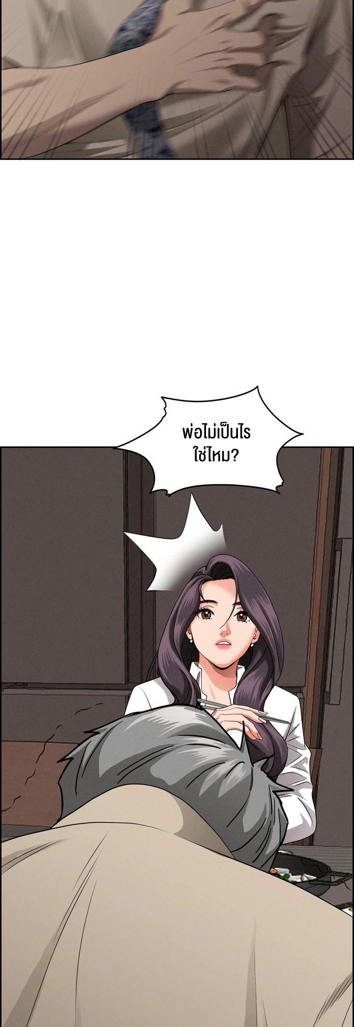 Milf Guard – Milf Guard – ตอนที่ 16 หน้า 50