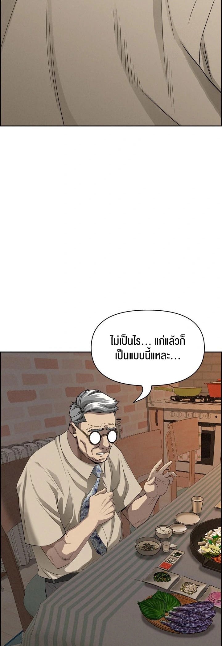 Milf Guard – Milf Guard – ตอนที่ 16 หน้า 51
