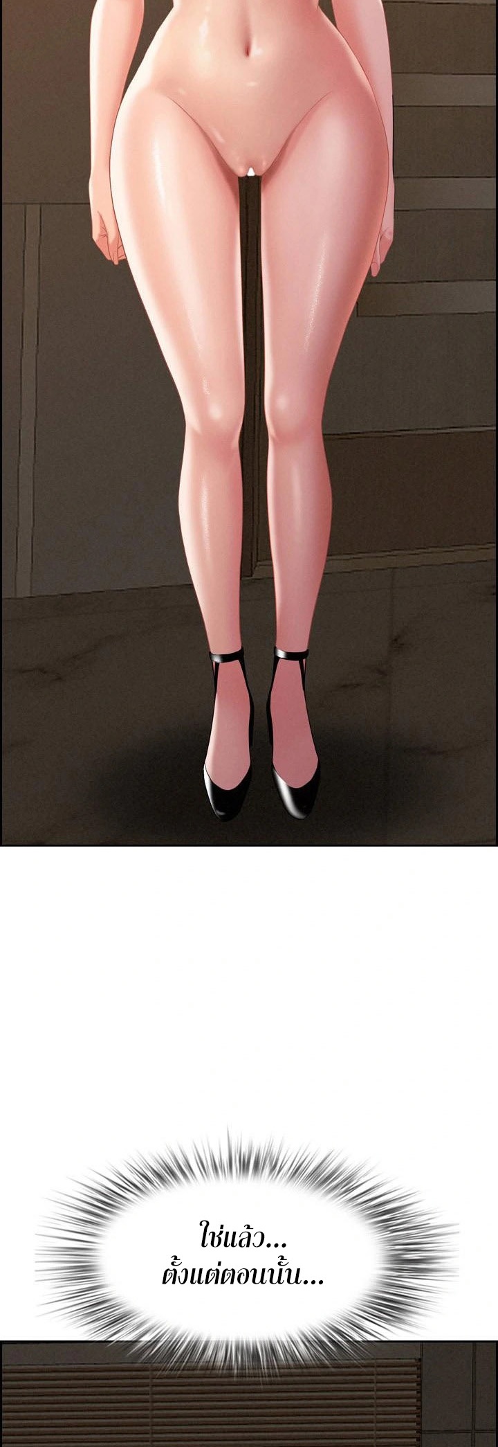 Milf Guard – Milf Guard – ตอนที่ 16 หน้า 61