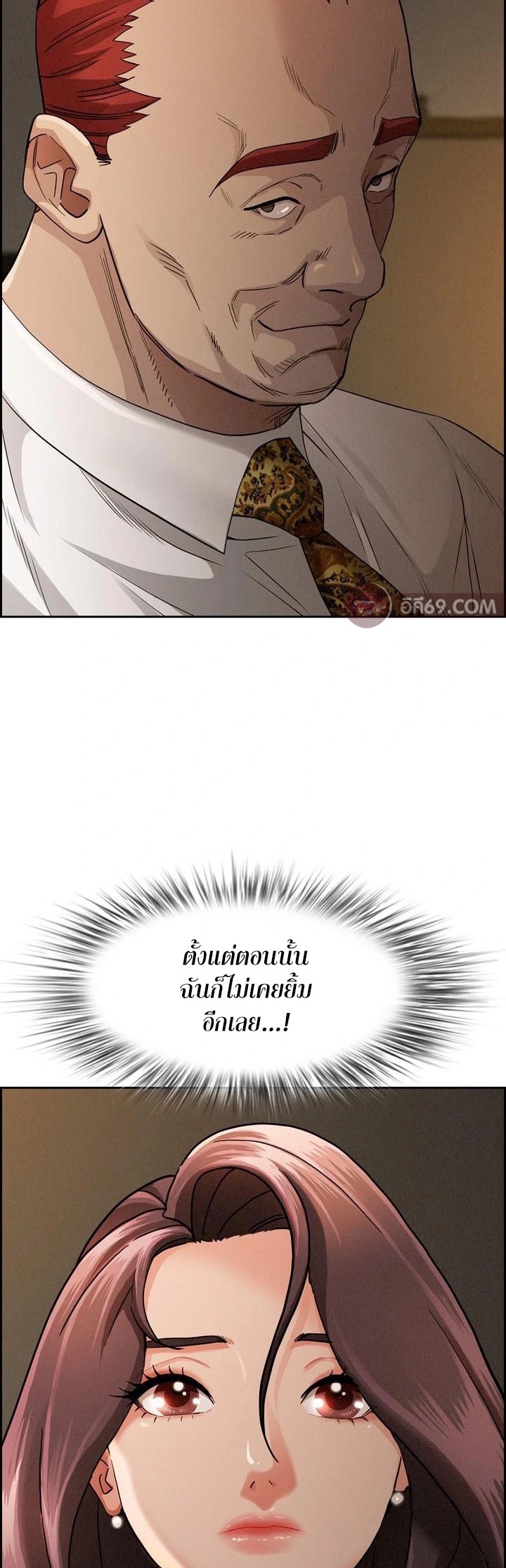 Milf Guard – Milf Guard – ตอนที่ 16 หน้า 63