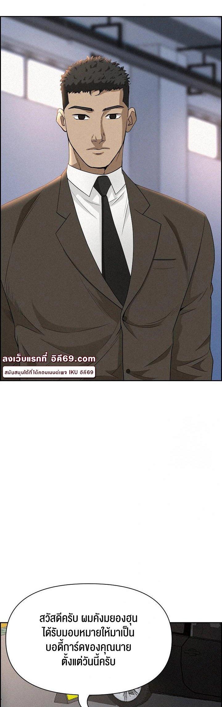 Milf Guard – Milf Guard – ตอนที่ 17 หน้า 12