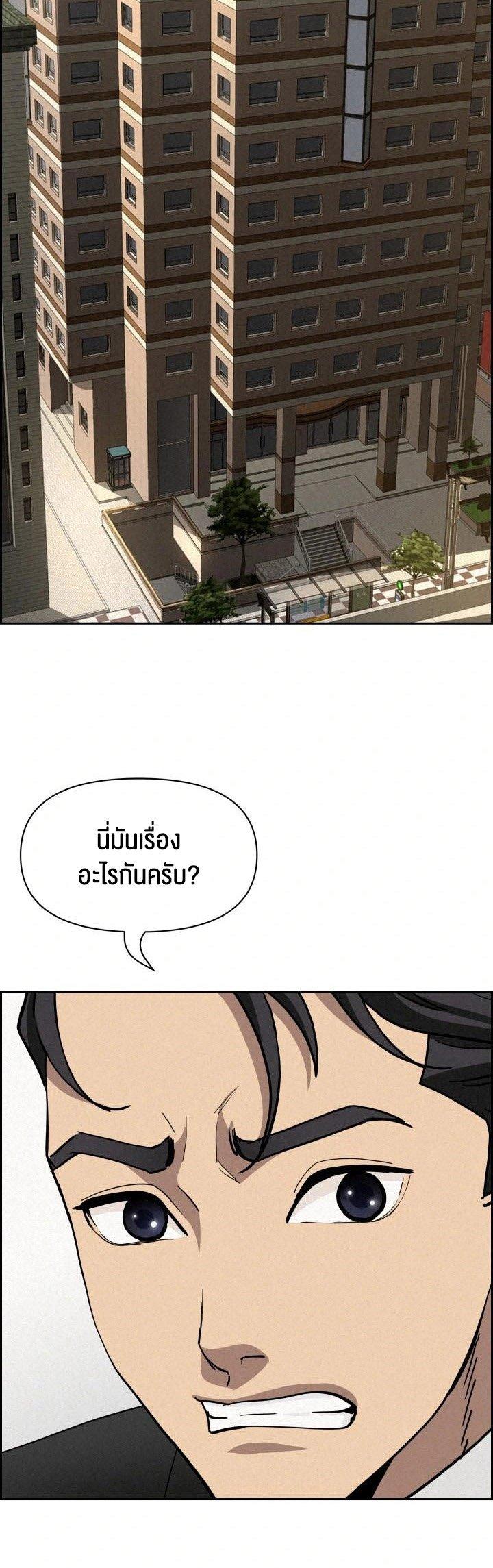 Milf Guard – Milf Guard – ตอนที่ 17 หน้า 15