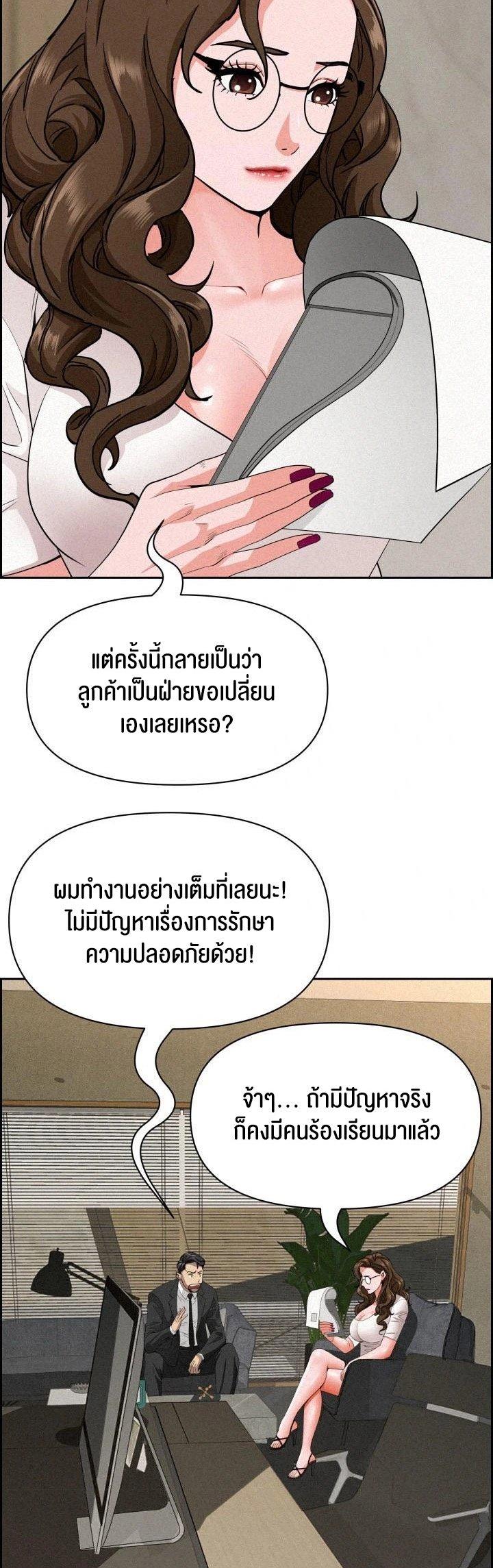 Milf Guard – Milf Guard – ตอนที่ 17 หน้า 18