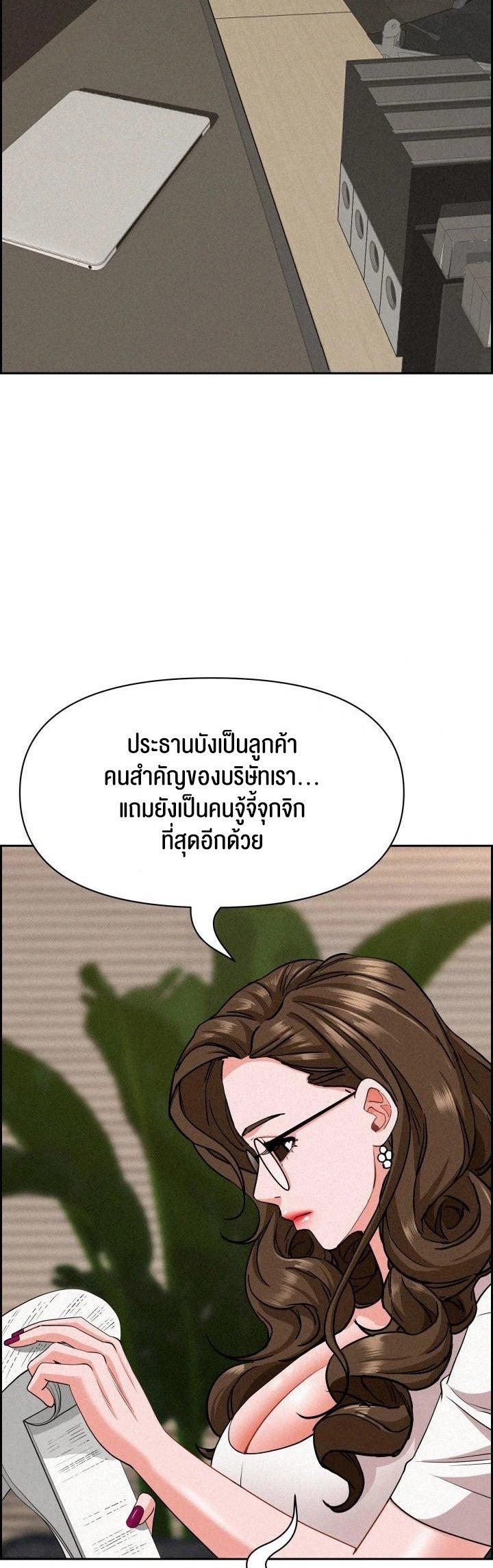 Milf Guard – Milf Guard – ตอนที่ 17 หน้า 19
