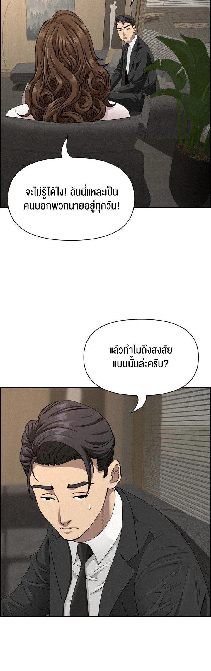 Milf Guard – Milf Guard – ตอนที่ 17 หน้า 24