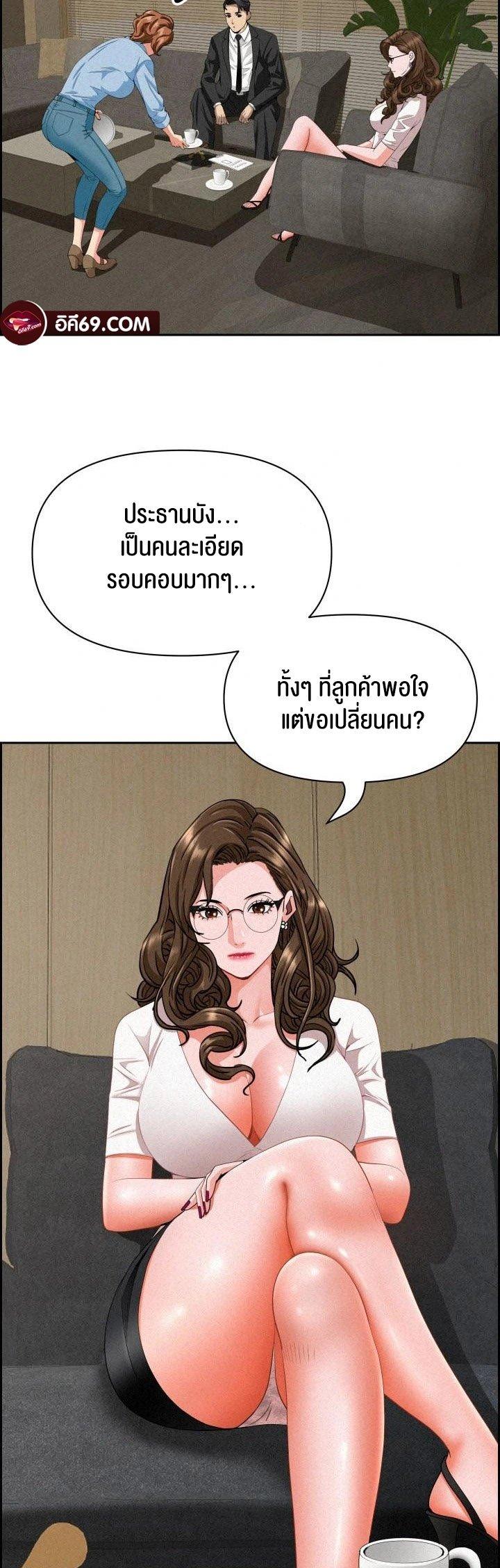 Milf Guard – Milf Guard – ตอนที่ 17 หน้า 26