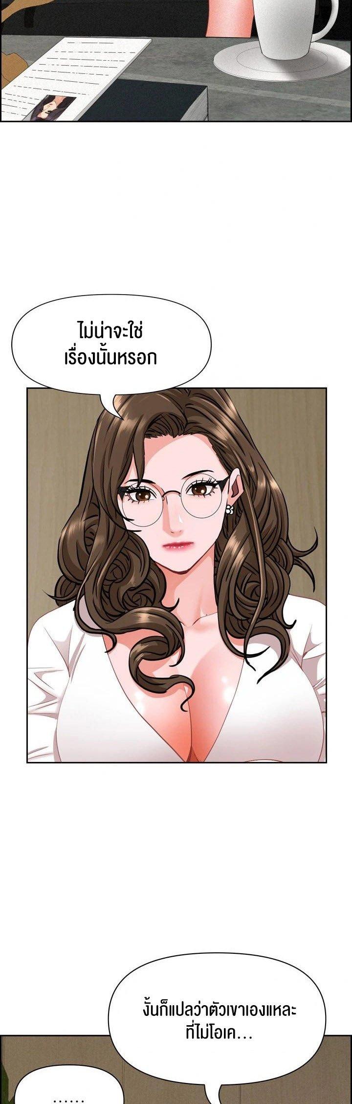 Milf Guard – Milf Guard – ตอนที่ 17 หน้า 27