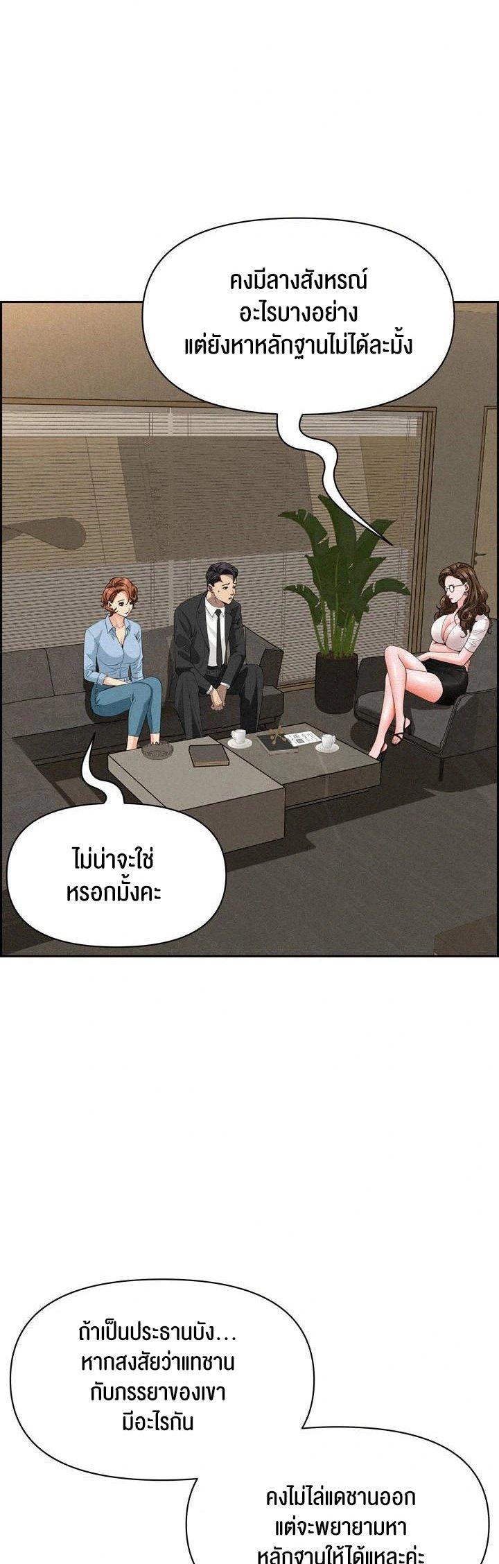 Milf Guard – Milf Guard – ตอนที่ 17 หน้า 29