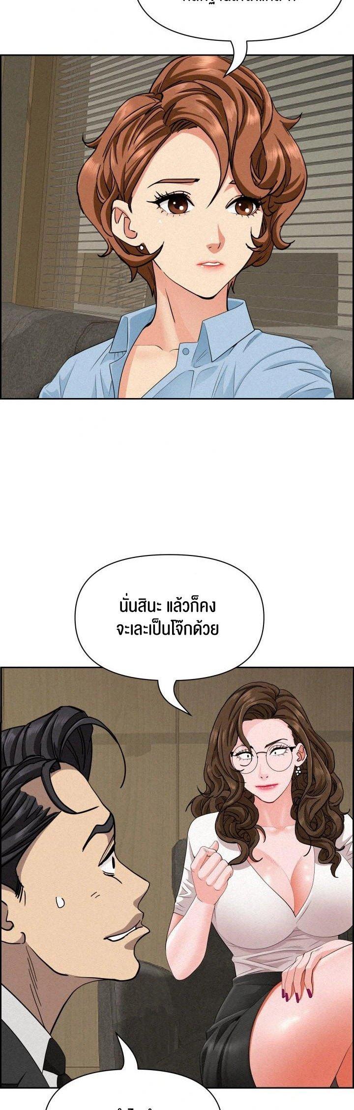 Milf Guard – Milf Guard – ตอนที่ 17 หน้า 30