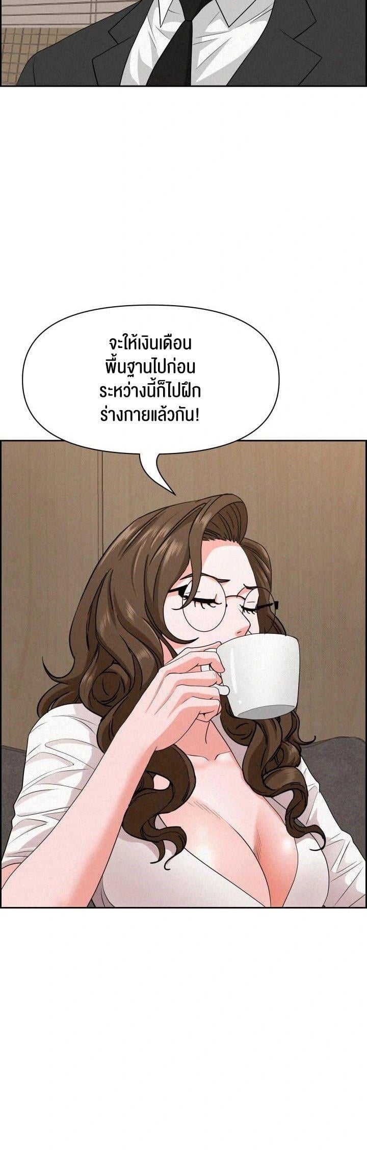 Milf Guard – Milf Guard – ตอนที่ 17 หน้า 32