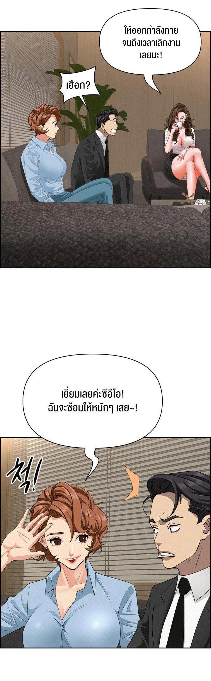 Milf Guard – Milf Guard – ตอนที่ 17 หน้า 33