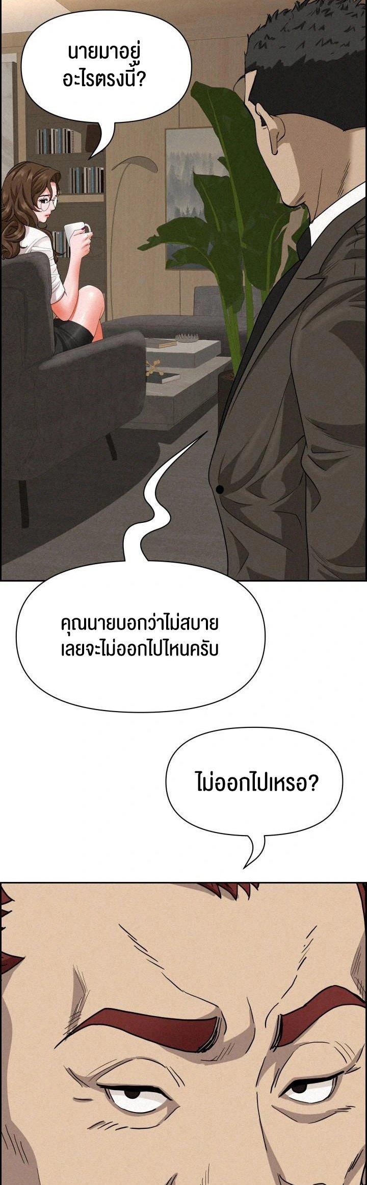 Milf Guard – Milf Guard – ตอนที่ 17 หน้า 36