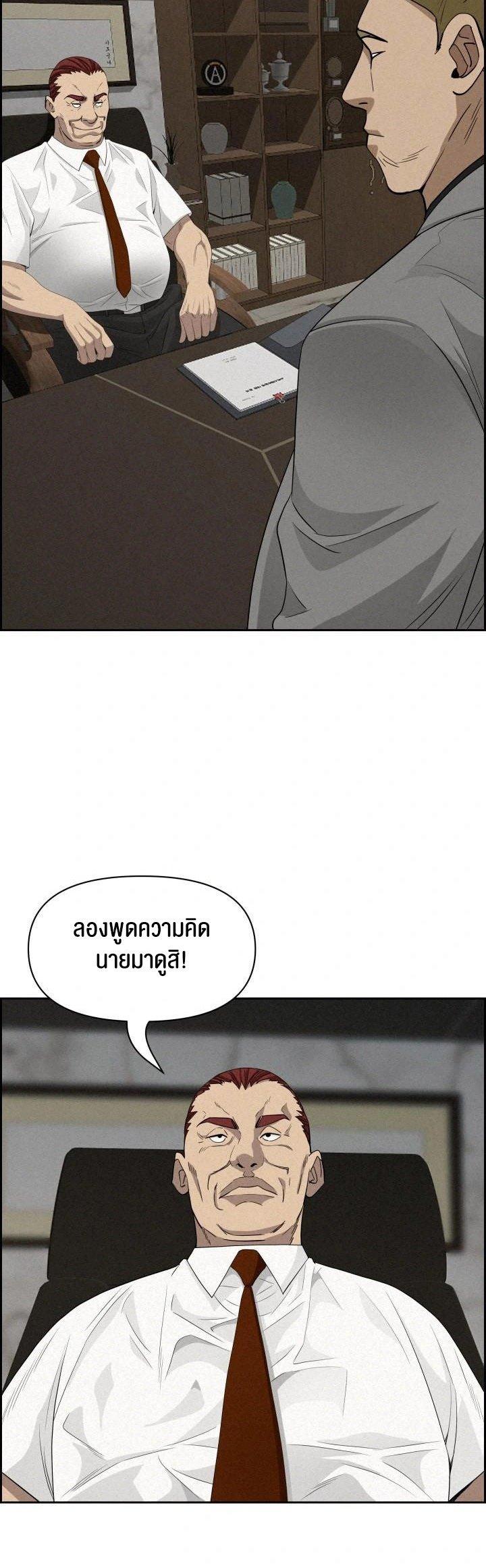 Milf Guard – Milf Guard – ตอนที่ 17 หน้า 40
