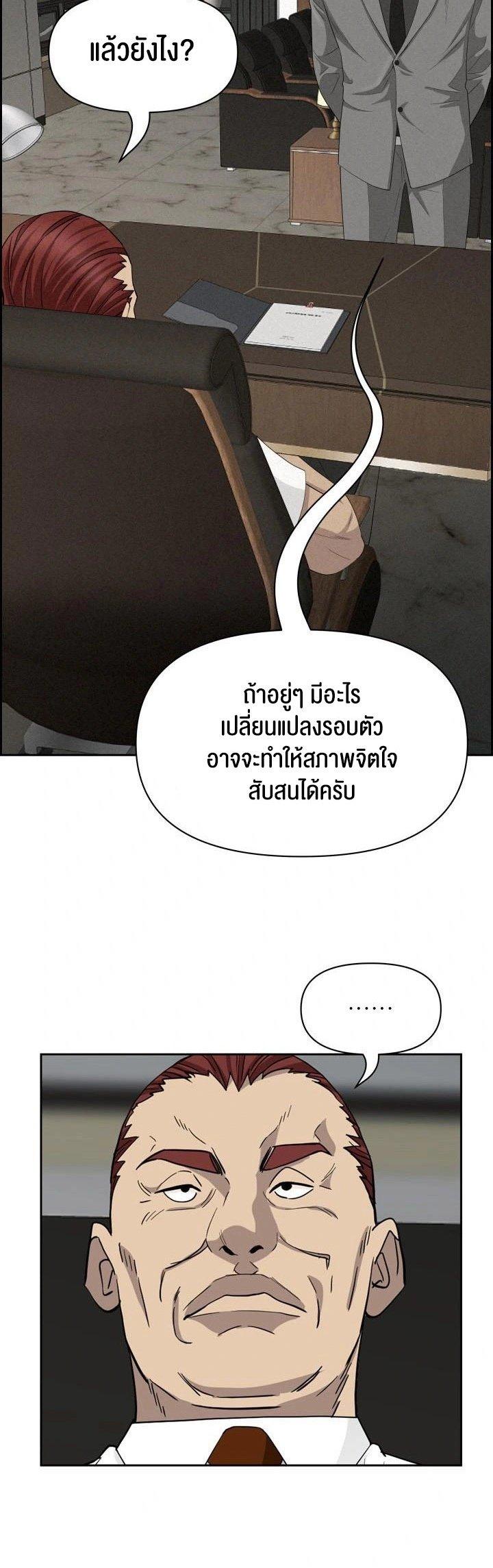 Milf Guard – Milf Guard – ตอนที่ 17 หน้า 42