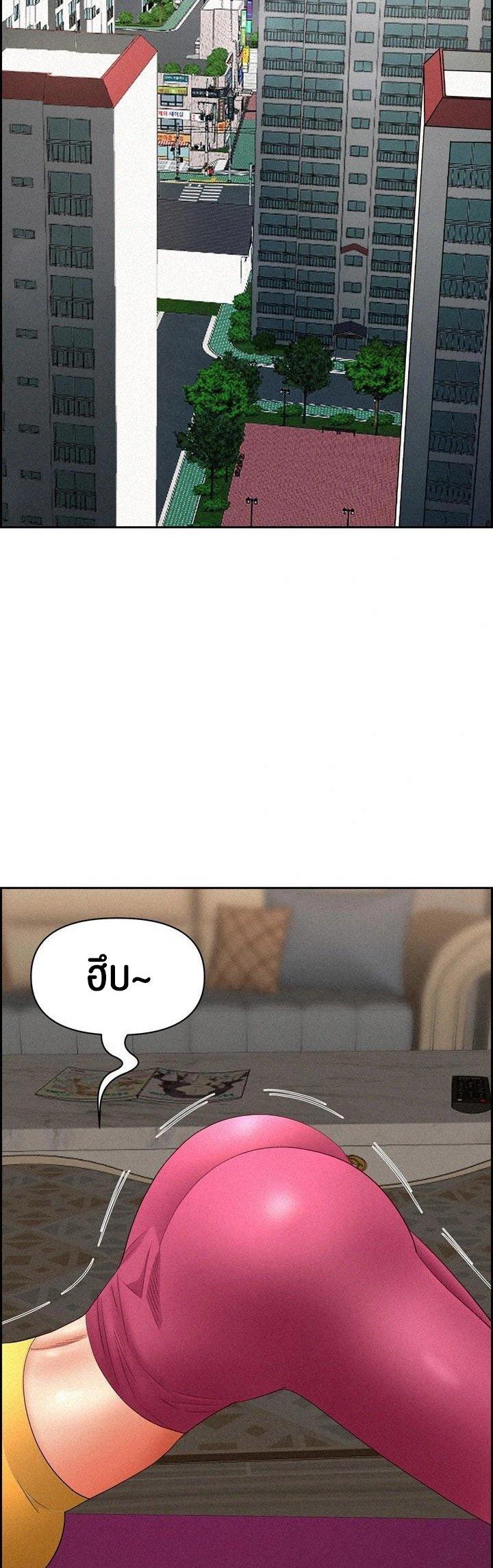 Milf Guard – Milf Guard – ตอนที่ 17 หน้า 44