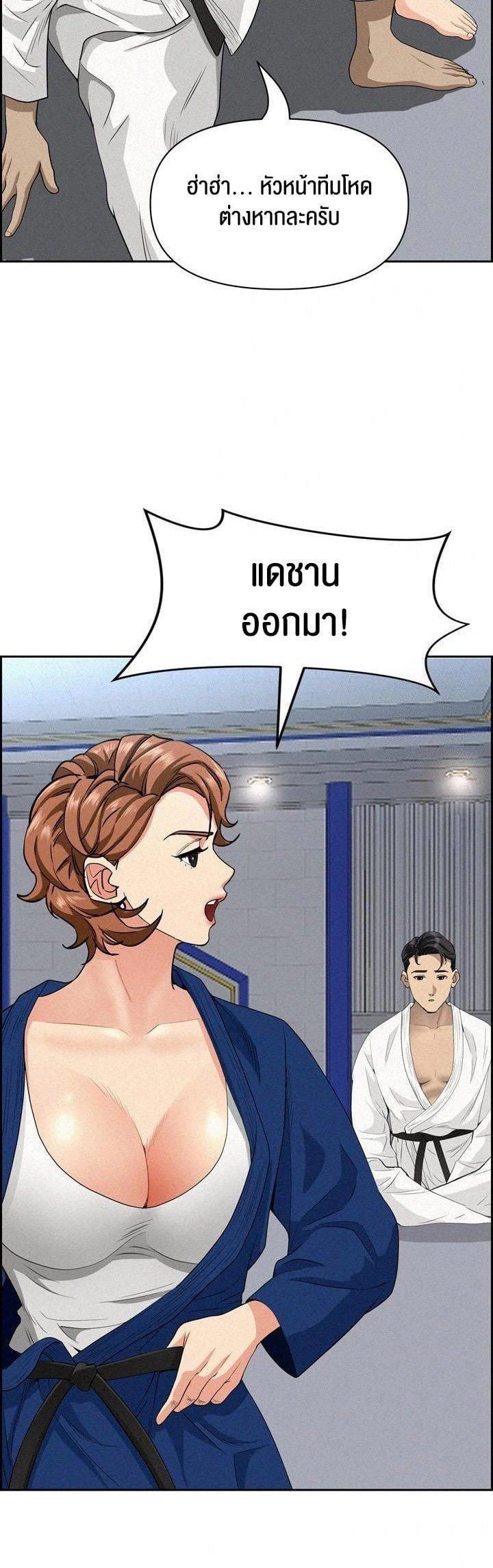 Milf Guard – Milf Guard – ตอนที่ 17 หน้า 50