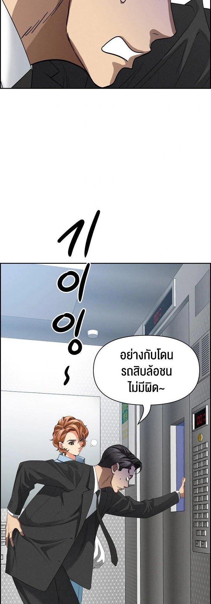 Milf Guard – Milf Guard – ตอนที่ 18 หน้า 19