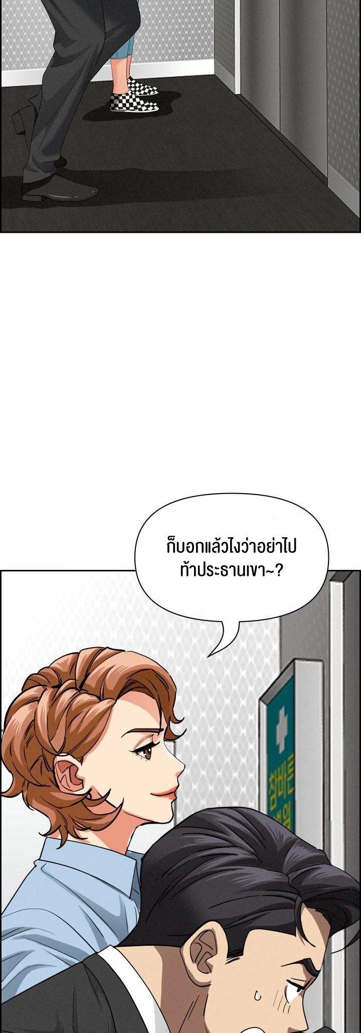 Milf Guard – Milf Guard – ตอนที่ 18 หน้า 20
