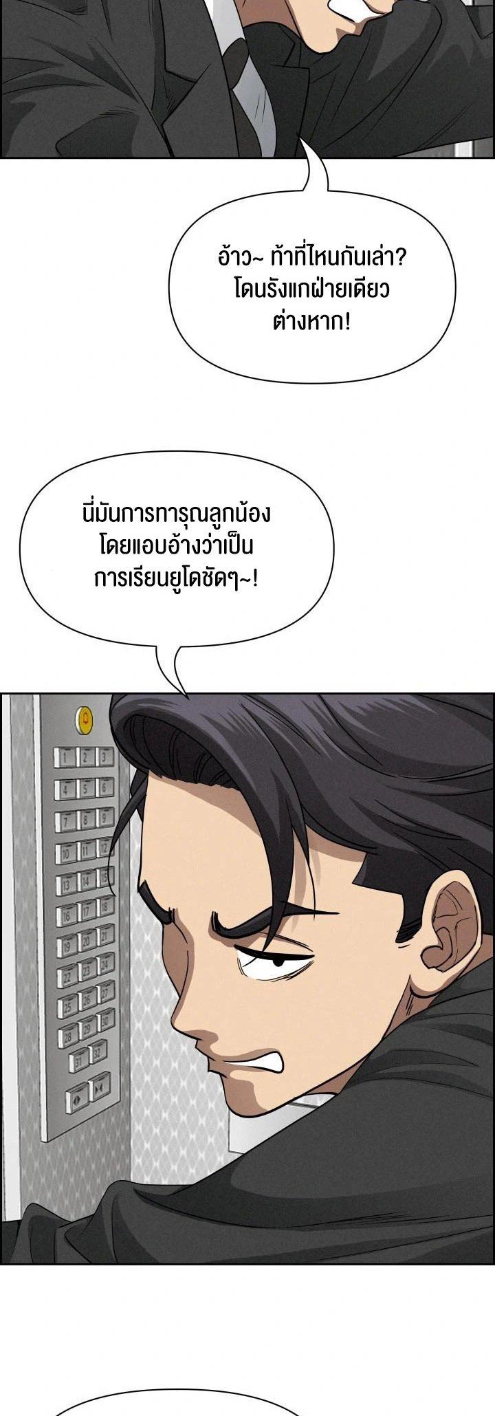 Milf Guard – Milf Guard – ตอนที่ 18 หน้า 21