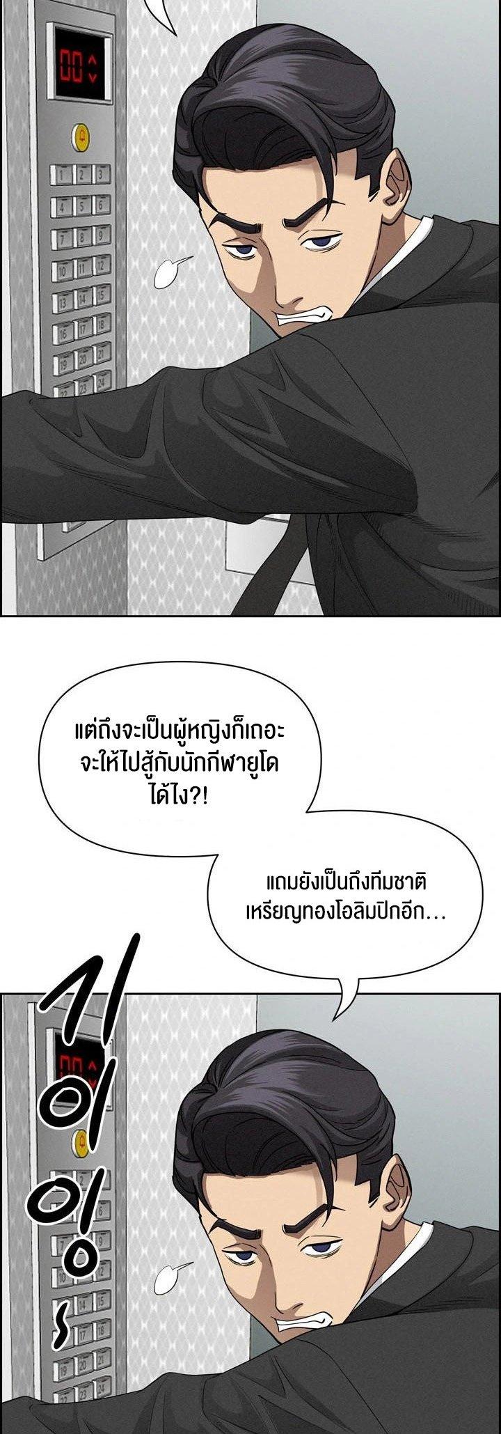 Milf Guard – Milf Guard – ตอนที่ 18 หน้า 23