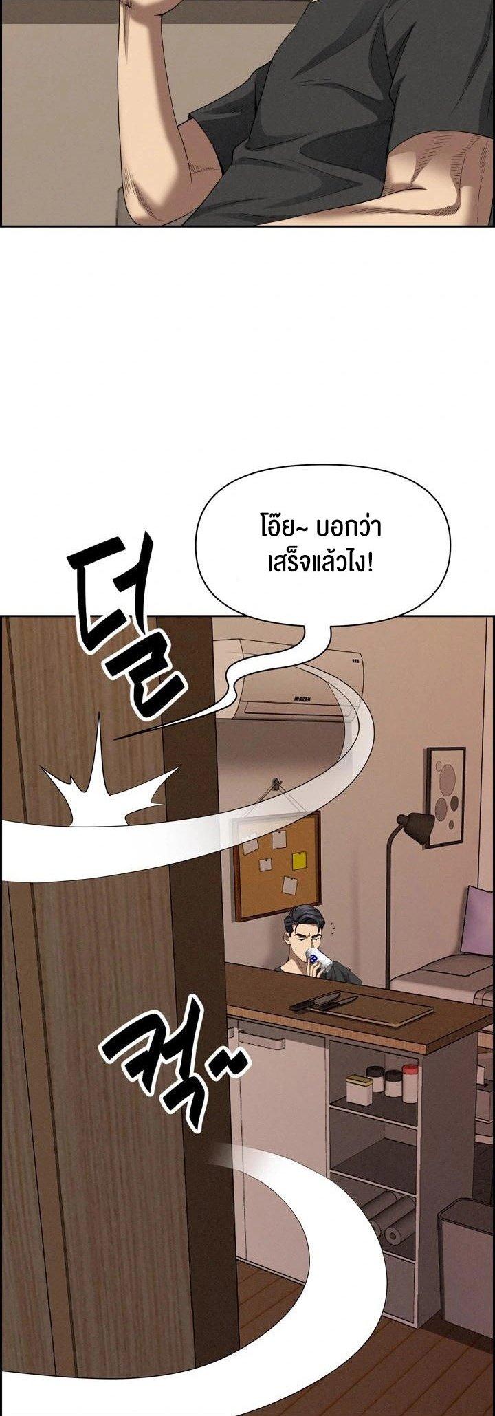 Milf Guard – Milf Guard – ตอนที่ 18 หน้า 31