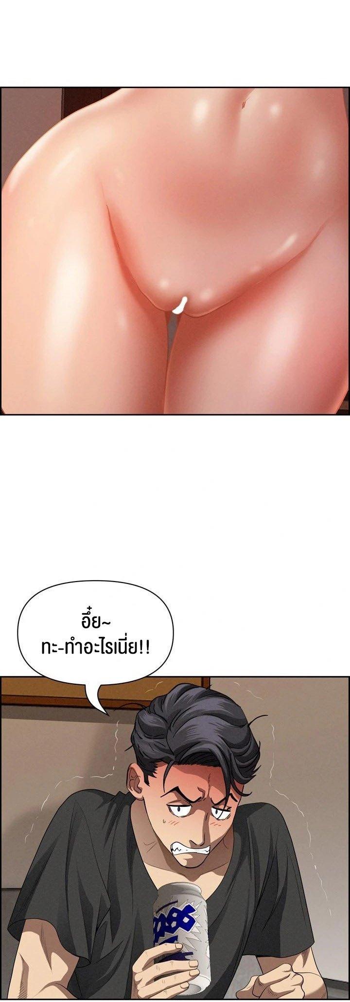 Milf Guard – Milf Guard – ตอนที่ 18 หน้า 33