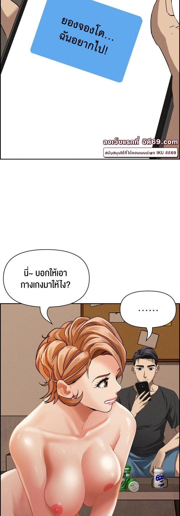 Milf Guard – Milf Guard – ตอนที่ 18 หน้า 43