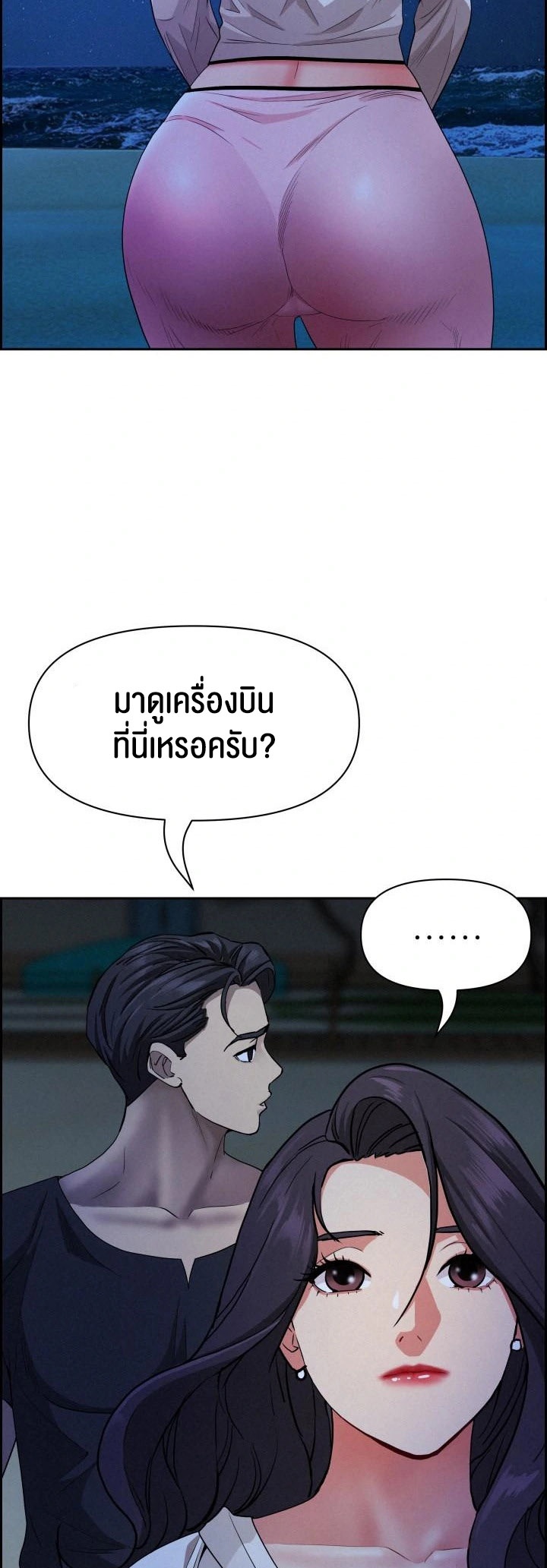 Milf Guard – Milf Guard – ตอนที่ 19 หน้า 16