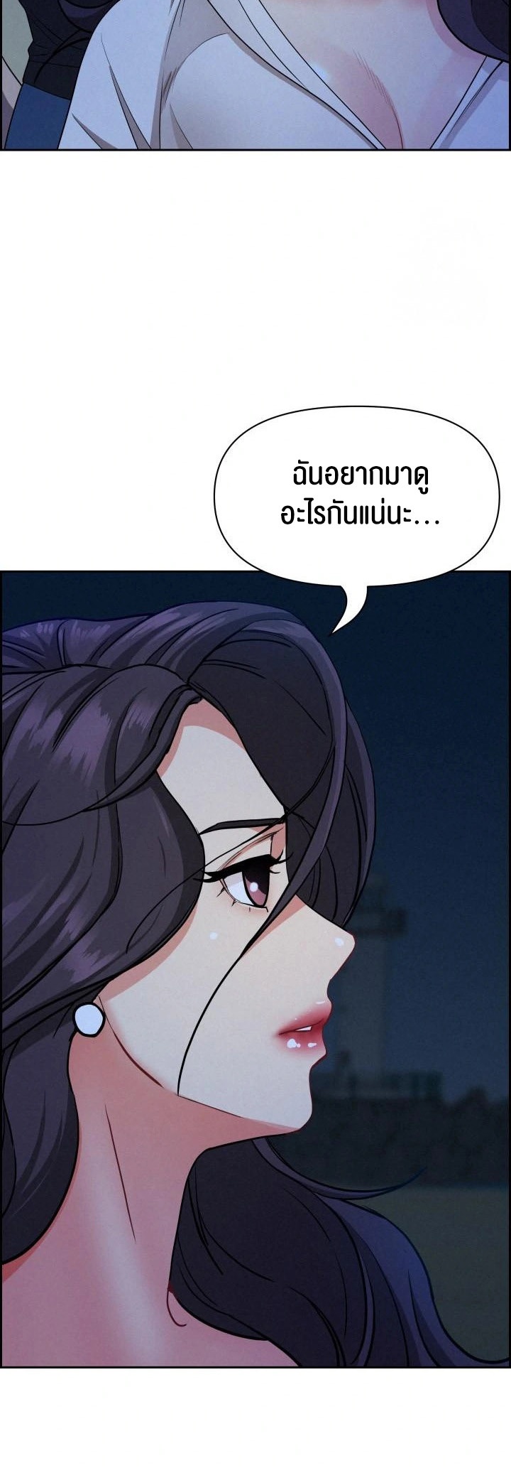 Milf Guard – Milf Guard – ตอนที่ 19 หน้า 17