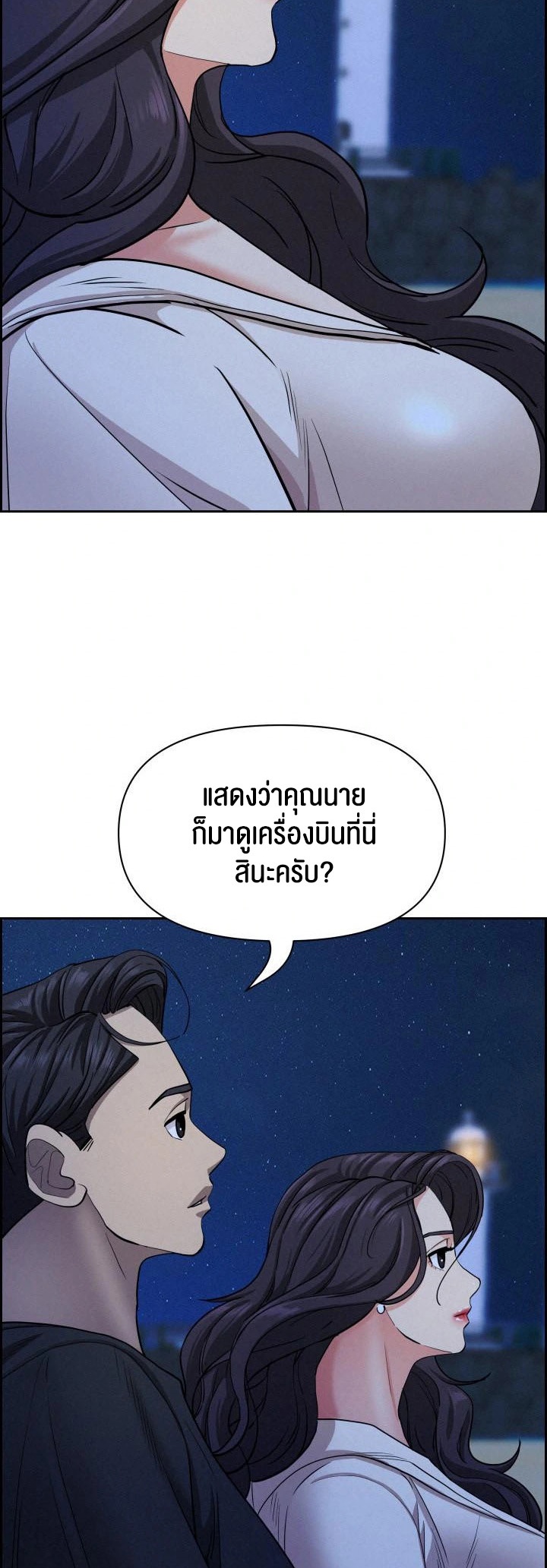 Milf Guard – Milf Guard – ตอนที่ 19 หน้า 22