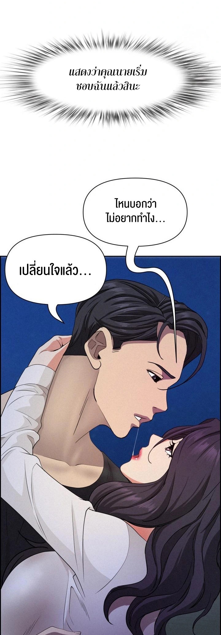 Milf Guard – Milf Guard – ตอนที่ 19 หน้า 37