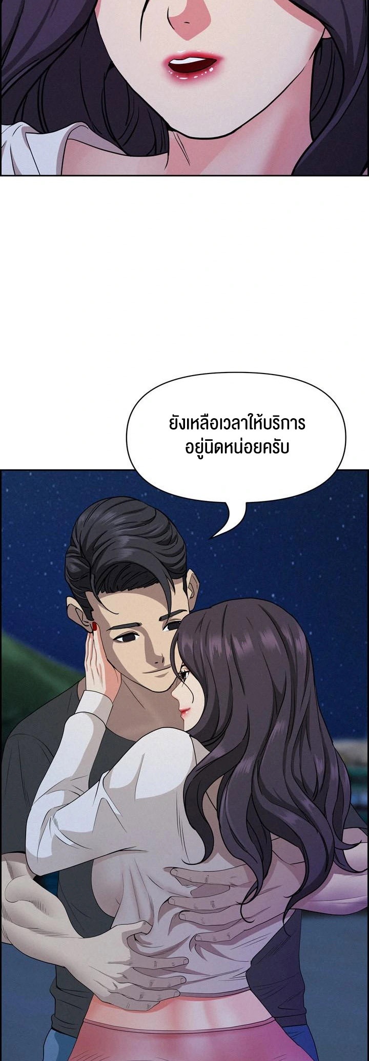 Milf Guard – Milf Guard – ตอนที่ 19 หน้า 40